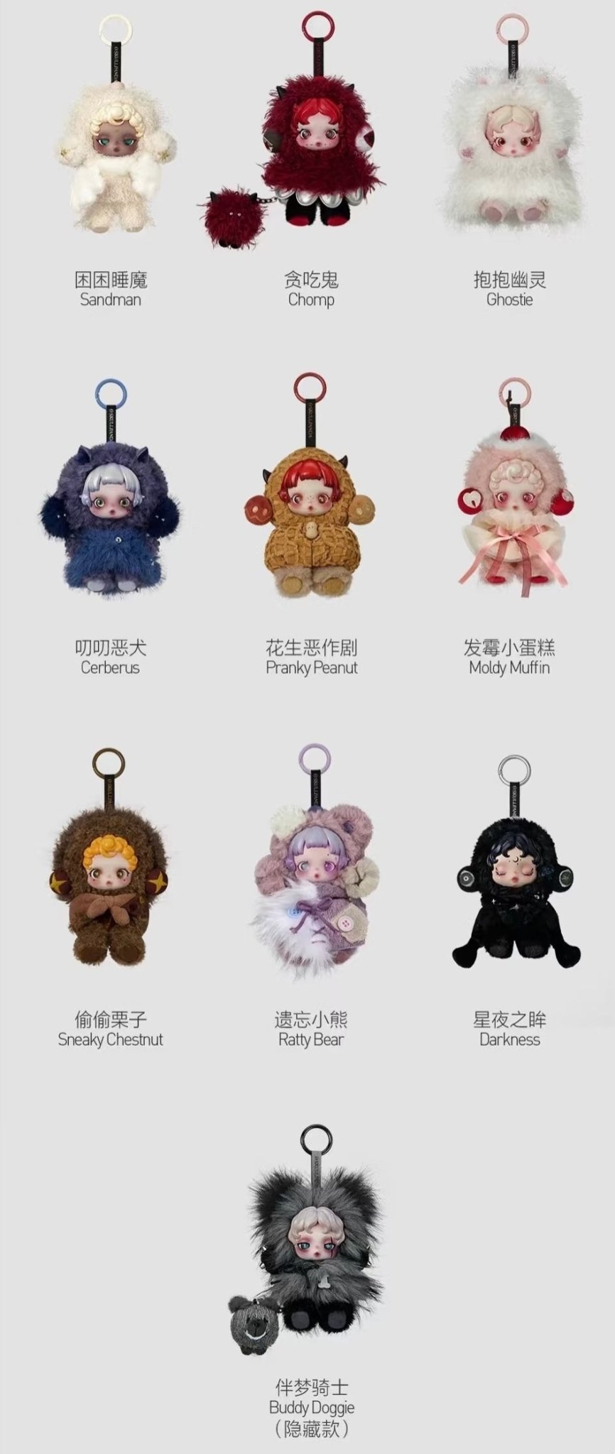 Skullpanda You Found Me Series Plush Doll Pendant